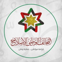 مصدر أمني يوضح حيثيات توقيف مدير مكتب كتلة الإصلاح النيابية