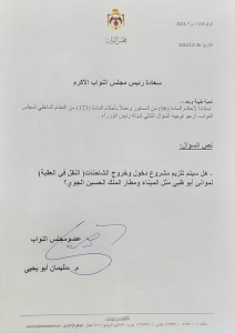 سؤال نيابي هام من النائب سليمان  ابو يحيى حول النقل في العقبة