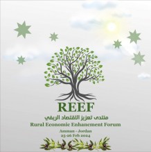 منتدى إقليمي للتنمية الاقتصادية الريفية نهاية شباط