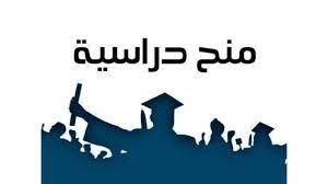 إعلان هام للطلبة الراغبين بالتقدم للمنح المقدمة من الحكومة التركية