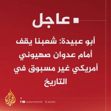 المقاومة: العدو يمارس محرقة نازية حقيقية ضد شعبنا