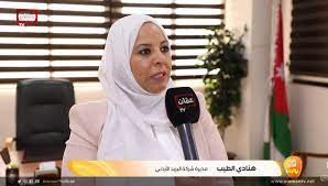 اتحاد البريد العالمي يختار من المملكة الاردنية الهاشمية نساء بارزات…هنادي الطيب أول مدير عام للبريد الاردني