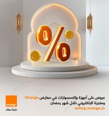 عروض على أجهزة وإكسسوارات في معارض أورنج الأردن والمتجر الإلكتروني