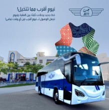 جت” تسير اولى رحلاتها الثابتة الى مدينة نيوم السعودية