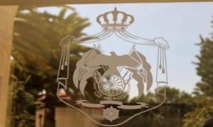 إرادة ملكية بفض الدورة العادية لمجلس الأمة اعتبارا من صباح الخميس