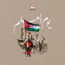 الديوان الملكي: سر بنا للفخار والعلا .. علمنا عالٍ