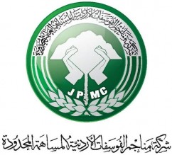 بدء  توزيع أرباح " الفوسفات الأردنية" على المساهمين الاثنين المُقبل