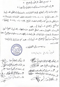 المهندس سليمان عبدالعزيز السعود يمثل عشيرة السعود في انتخابات مجلس النواب العشرين عن دائرة عمان الثانية