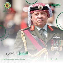 مستشفى الكندي يهنئ بمناسبة اليوبيل الفضي لتولي جلالة الملك سلطاته الدستورية ويوم الجيش والثورة العربية الكبرى