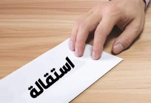 تصاعد الاستقالات في الأحزاب السياسية: الأسباب والدلالات