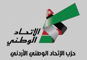 حزب الاتحاد الوطني يعلن قوائمه الوطنية والحزبية لانتخابات 2024