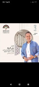 فعاليات اليوم .. مهرجان جرش