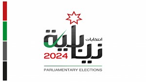 اسماء المترشحين للانتخابات النيابية