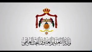 "التعليم العالي" تعلن شروط الاستفادة من المكرمة الملكية لأبناء العشائر