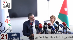 حزب إرادة ينشر آلية بناء برنامجه وبيانه الانتخابي (فيديو)