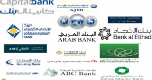 الارباح التي حققتها البنوك خلال عام 2023.. بالارقام والنسب