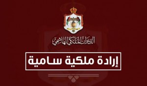 إرادة ملكية بالموافقة على تشكيل الحكومة الجديدة برئاسة حسان (أسماء)