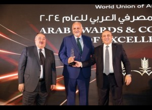 القاهرة عمان يحصد جائزة التميز بخدمات التجزئة المصرفية والشمول المالي من الاتحاد الدولي للمصرفيين العرب