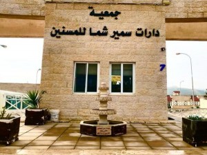 كشف سبب حريق دار المسنين .. ونقل ٤٤ مسنا الى دارات سمير شما بحضور بني مصطفى