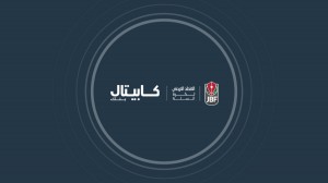 كابيتال بنك الشريك المصرفي الحصري للدوري الممتاز لكرة السلة الأردني