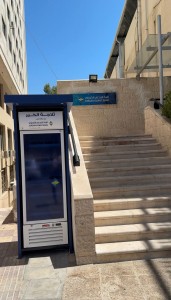 البنك الاردني الكويتي يطلق صناديق الخير للتبرع بالملابس والأحذية