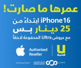 عمرها ما صارت !