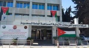 مناجم الفوسفات الأردنية تعزز مسؤوليتها المجتمعية بـ40 مليون دينار للتعليم والصحة