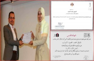 جائزة جديدة تضاف لحصيلة طلبة العلوم الطبية المساندة في عمان الاهلية