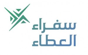 صفوة الإسلامي يطلق فريق "سفراء العطاء" للمسؤولية المؤسسية المجتمعية