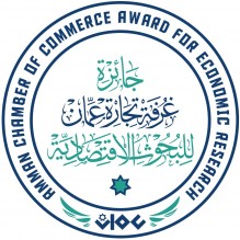 غرفة تجارة عمّان تمدد فترة التسجيل للمُشاركة في جائزة البحوث الاقتصادية نظراً للإقبال الكبير والطلب المتزايد