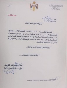 وزير الداخلية يستجيب لمطالب النواب ويقرر السماح بالسفر إلى سوريا دون موافقة مسبقة