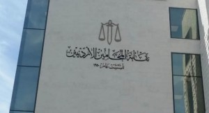 بالأسماء...النتائج النهائية لانتخابات نقابة المحامين