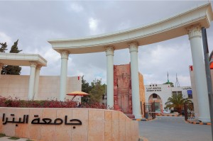 جامعة البترا تحقق قفزة نوعية في تصنيف "سيماغو" العالمي لعام 2025