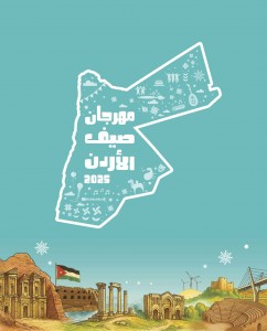 *وزارة الثقافة تعلن برنامج  فعاليات مهرجان صيف الأردن في دورته الخامسة*