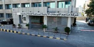 "الفوسفات" من شبح السقوط إلى التميز الإقليمي