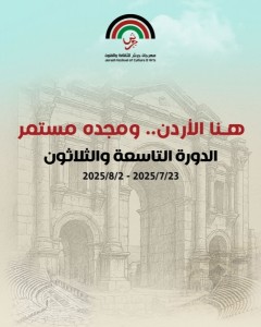 مهرجان جرش يحذر من جهات غير رسمية تبيع التذاكر