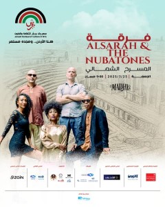 فرقة ALSARAH & NUBATONES تشعل المسرح الشمالي