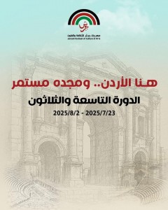 جرش وما أدراك ما جرش كتب سلطان الحطاب