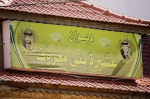 دروز الأردن لأبناء عمومتهم في السويداء: احذروا تدخل الاحتلال الإسرائيلي