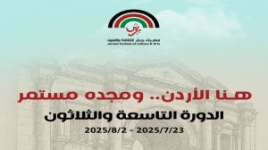 سماوي: الدخول إلى مدينة جرش الأثرية سيكون مجاناً، باستثناء المسرحين الجنوبي والشمالي