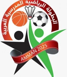 الفوسفات الأردنيةتدعم فعاليات البطولة العربية الرياضية المدرسية كراعٍ رئيسي