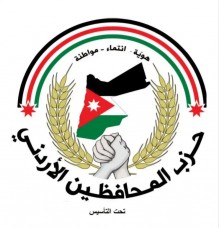 الغرايبة تفوز بمنصب مساعد رئيس المجلس الوطني في حزب المحافظين الأردني