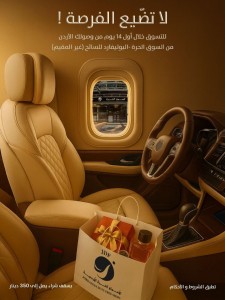 لا تضيّع الفرصة ! تجربة تسوق معفاة من الرسوم بانتظار الزوار غير المقيمين في السوق الحرة - البوليفارد