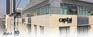 كابيتال بنك .. ثلاثون عاماً من بناء الثقة وصناعة الفرص محلياً وإقليمياً