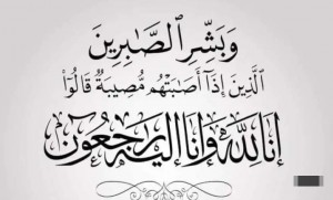 والدة الدكتور منذر الحوارات في ذمة الله