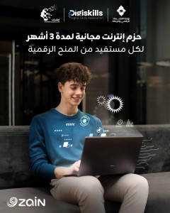 Zain Supports “Career Accelerator” Program by Ministry of Digital Economy, Strengthening its Commitment to Youth Empowerment