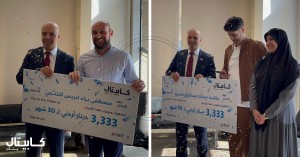 كابيتال بنك يعلن أسماء الرابحين بجائزة "3,333 ديناراً شهرياً لمدة 30 شهراً" ضمن حملة حسابات التوفير