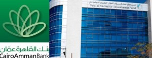 الضمان الإجتماعي يتشري 50 ألف سهم من أسهم بنك القاهرة عمان