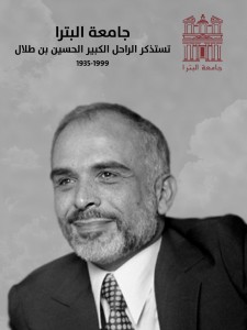 جامعة البترا تستذكر ميلاد الراحل الكبير جلالة الملك الحسين بن طلال