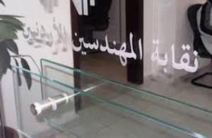 صندوق تقاعد المهندسين على مفترق طرق: فجوة تمويلية تقارب 1.6 مليار دينار